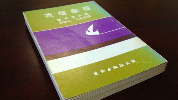 004-i-trust-holy-spirit-b-1280x720