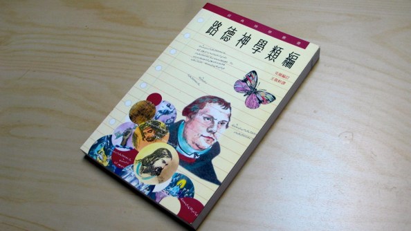 018-luther-theology-collection-1280x720