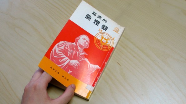 020-luther-ethics-1280x720