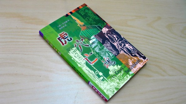 025-the-cross-and-the-switchblade-1280x720