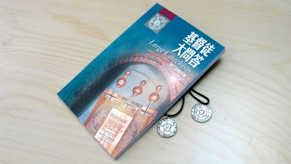 026-large-catechism-1280x720