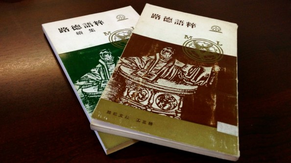 029-compend-of-luther-s-theology-1280x720