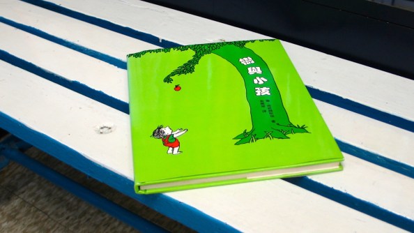 049-tree-and-child-1280x720