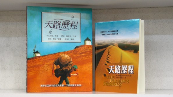 057-the-pilgrims-progress-1280x720