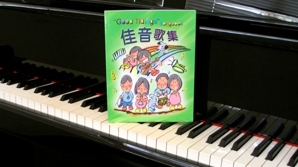 065-good-tidings-songbook-1280x720