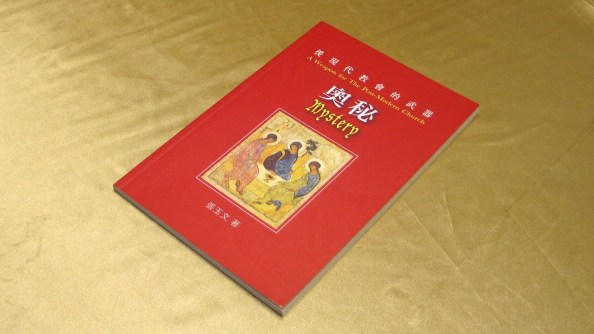 071-a-weapon-for-the-post-modern-church-mystery-1280x720