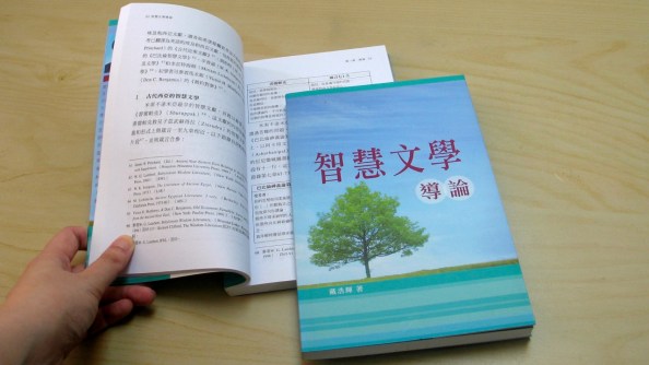 084-introduction-to-wisdom-literature-1280x720