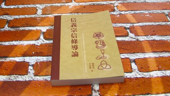 087-fortress-introduction-to-the-lutheran-confessions-1280x720