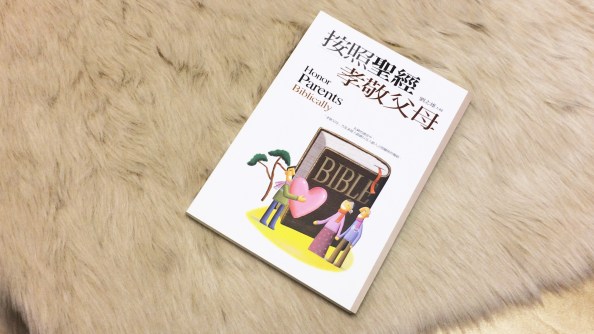 Honor-parents-biblically