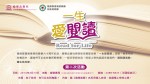 一生愛閱讀－《追隨基督》讀書會