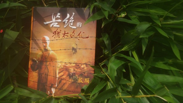 jewish-culture-a-bitter-civilization