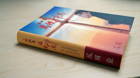 god-full-grace-for-a-speck-of-dust