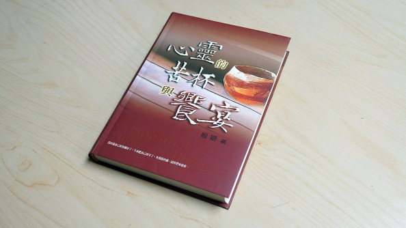 the-spiritual-bitter-cup-&-banquet