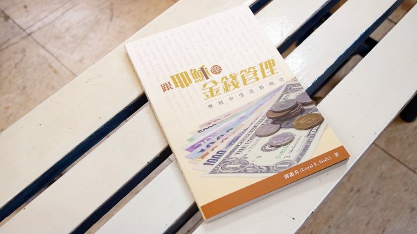 jesus teaching about money