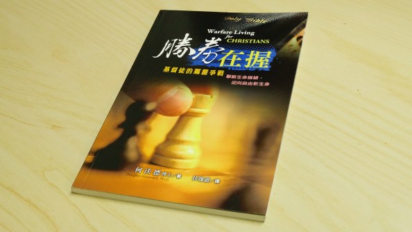 warfare living for christians