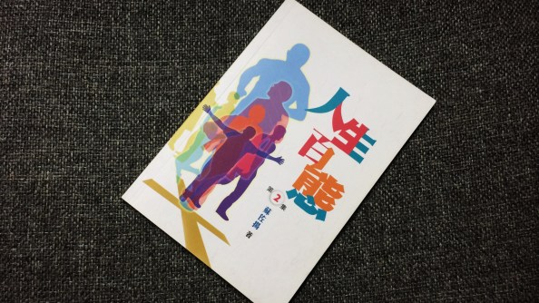 facets of life volume2