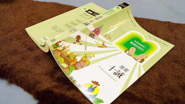 manhwa-ten-commandments