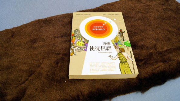 manhwa-the-apostles-creed