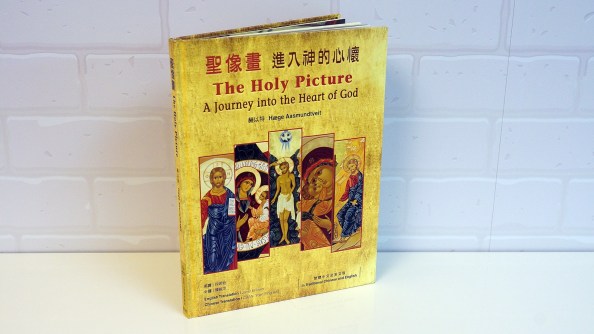 the holy picture a journey into the heart of god