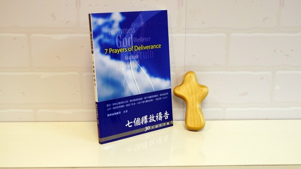 7-Prayers-of-Deliverance