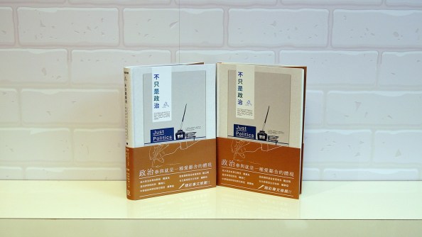 just-politics