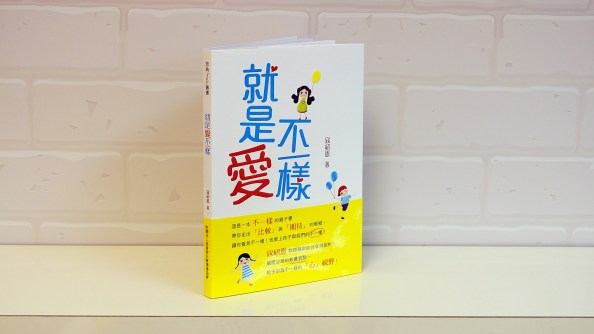 OSB-06-love to have difference