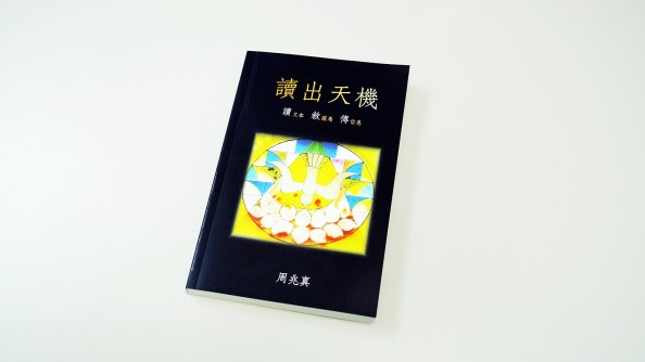 TA-04-reading for divine penetration