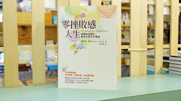 TW-06-the search for significance