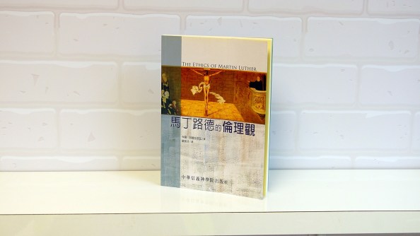 TWC-08-the ethics of martin luther