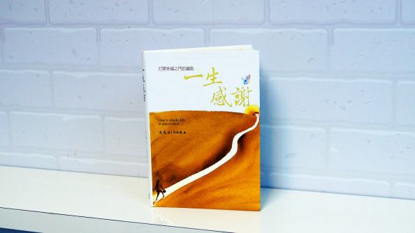 TW-04-ones whole life in appreciation-goodbook