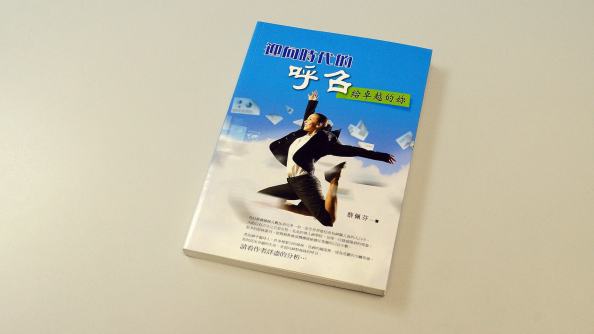 TW-07-a generational calling