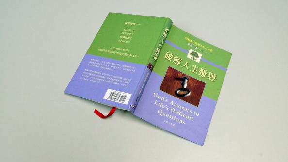 TWC-06-gods answers to lifes difficult questions