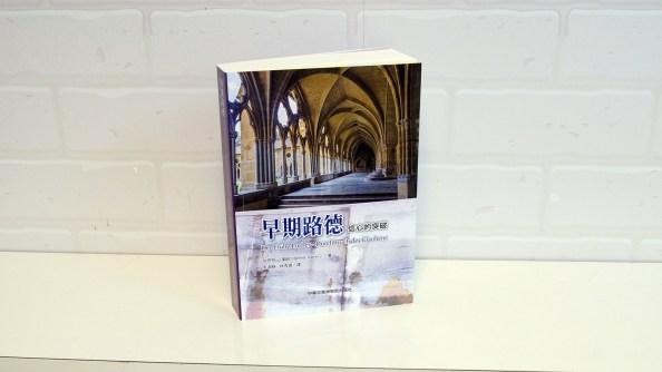 twc-04-der-fruhe-luther