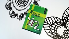 《堅信禮—確信上帝》